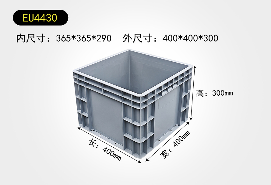 EU4430物流箱